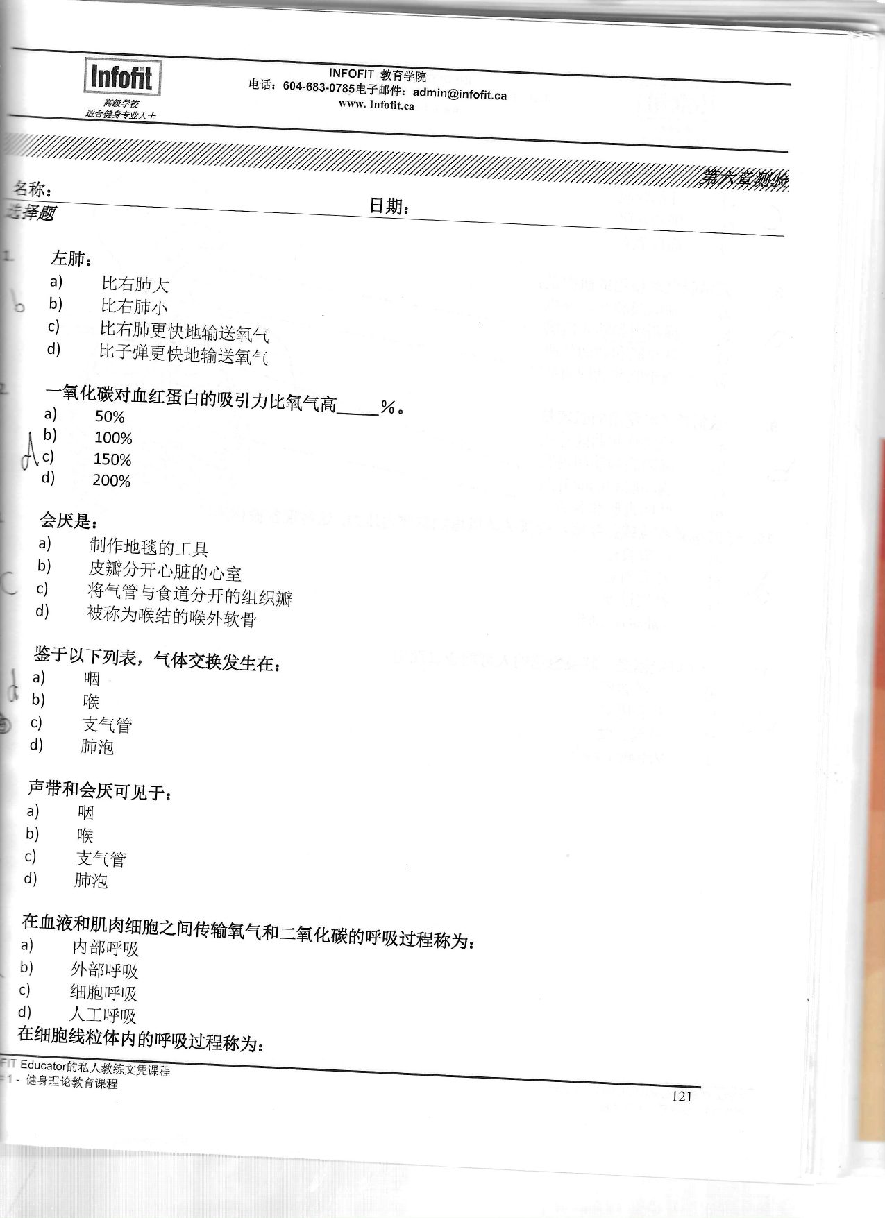 第 118 頁