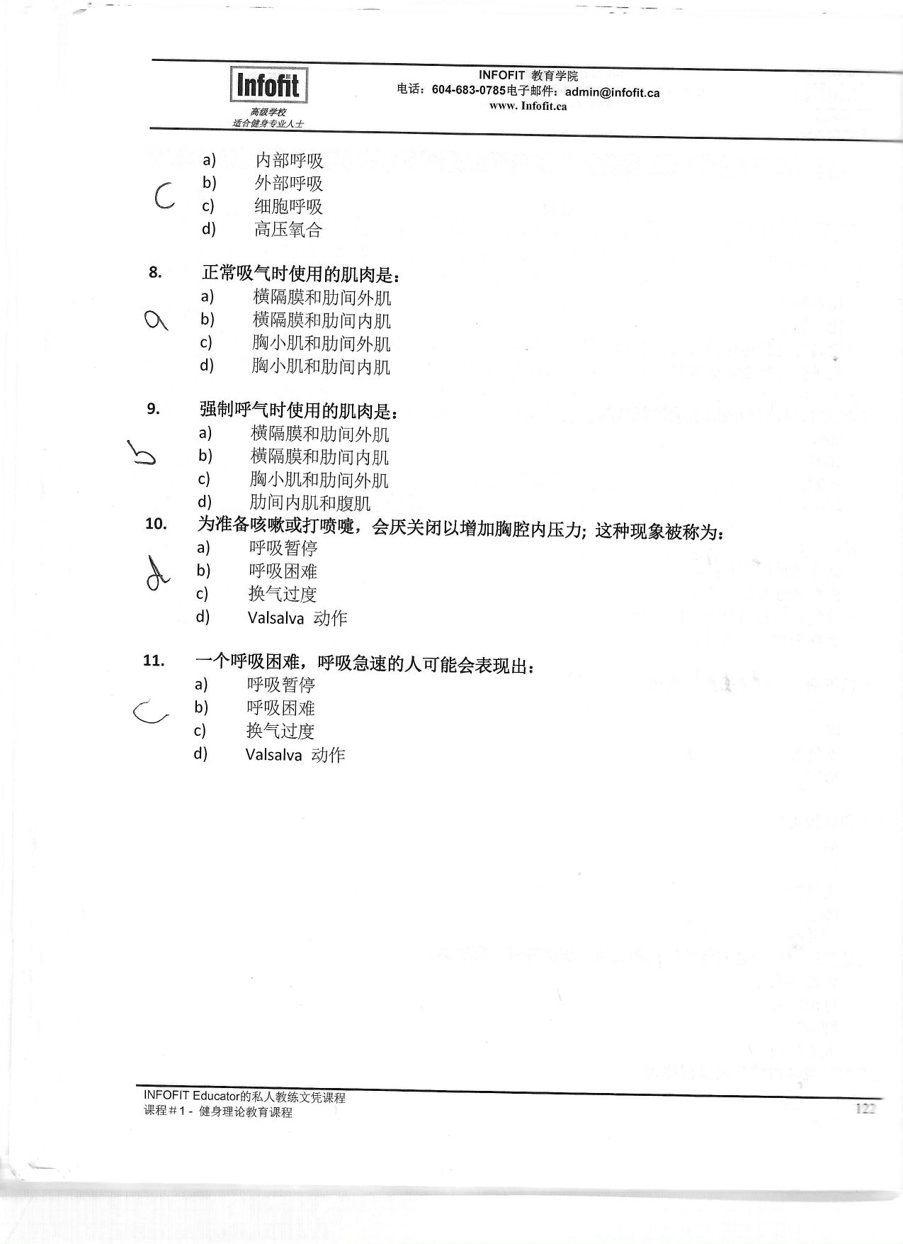 第 119 頁
