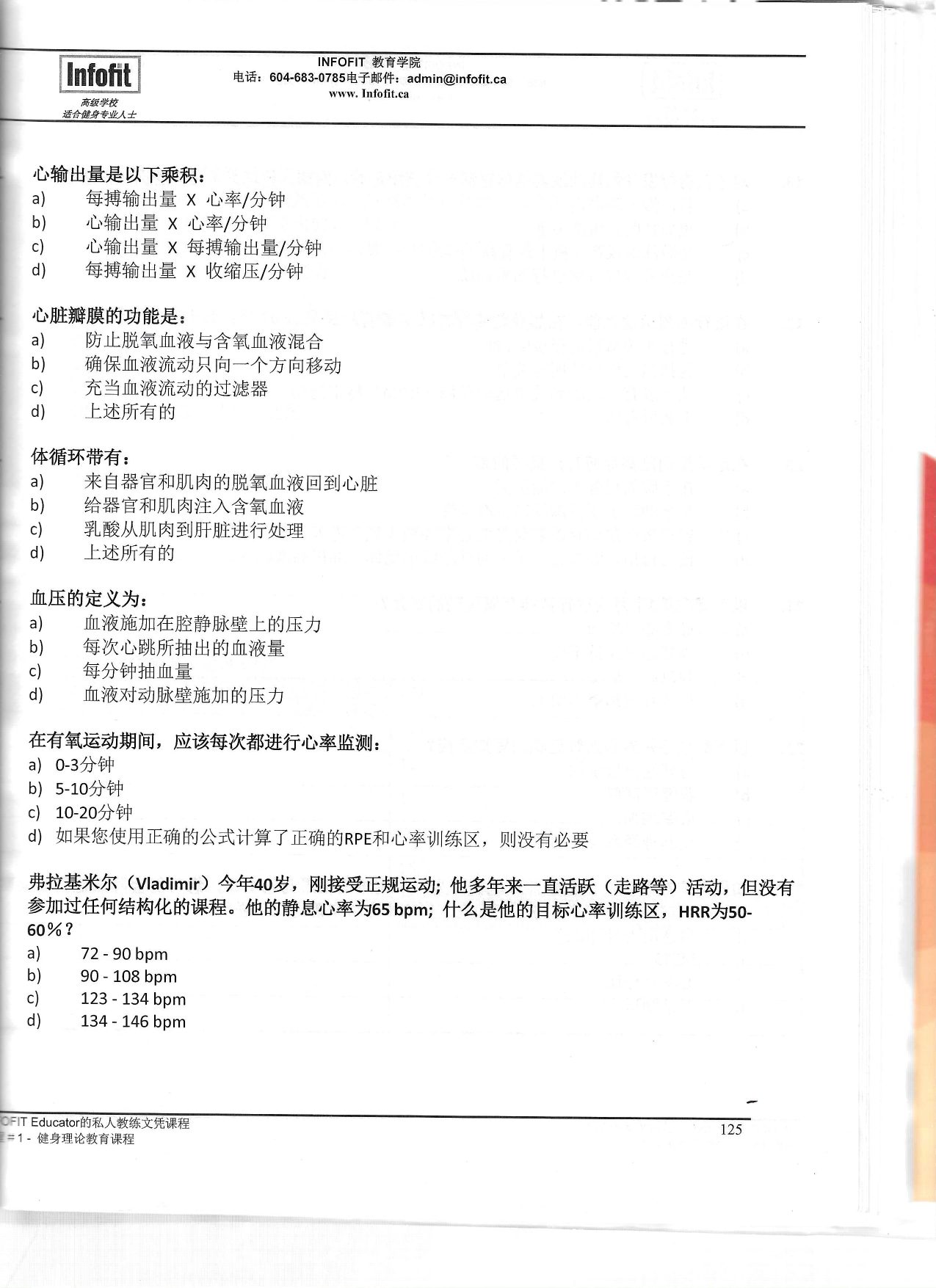 第 122 頁