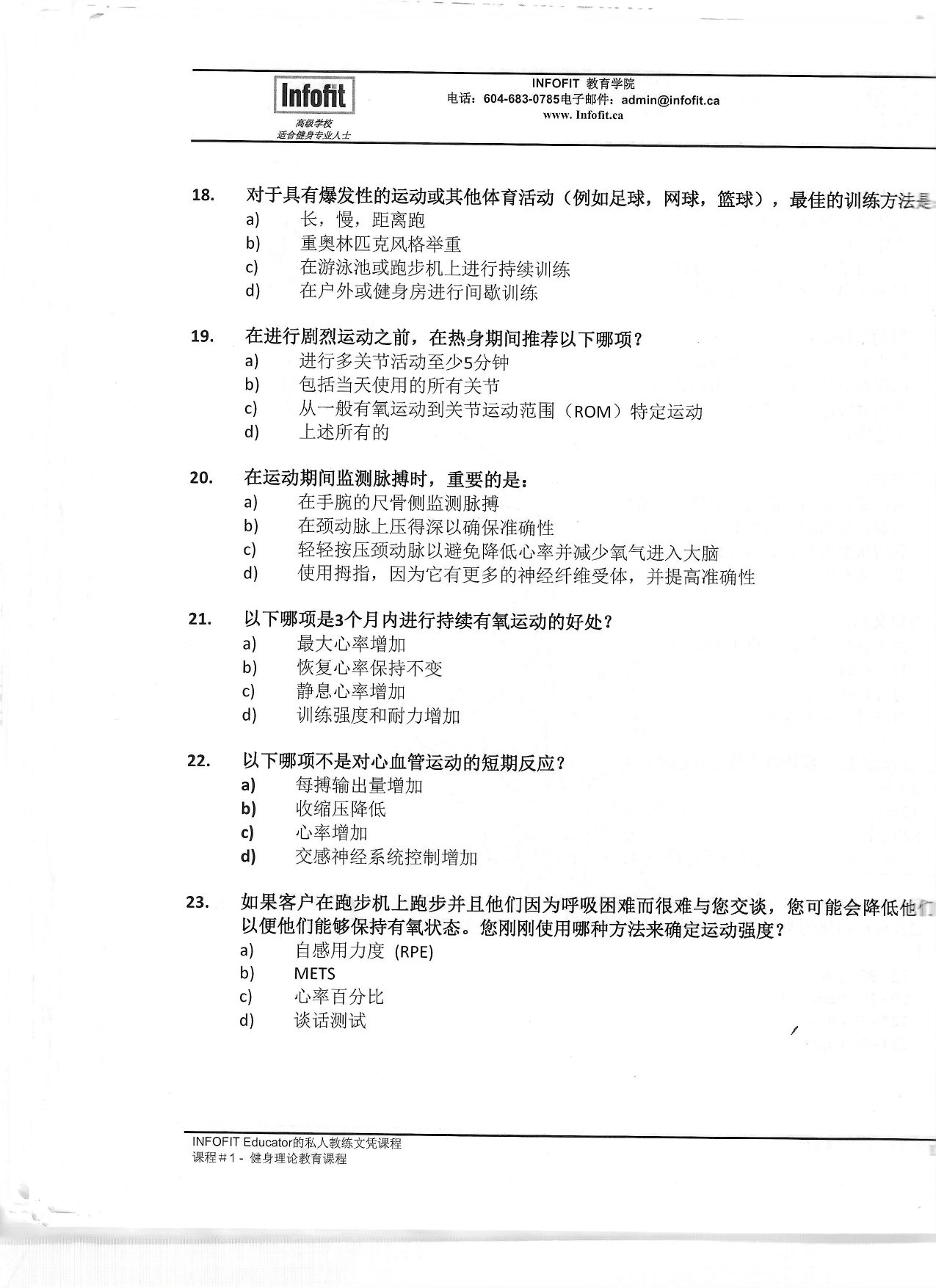第 123 頁