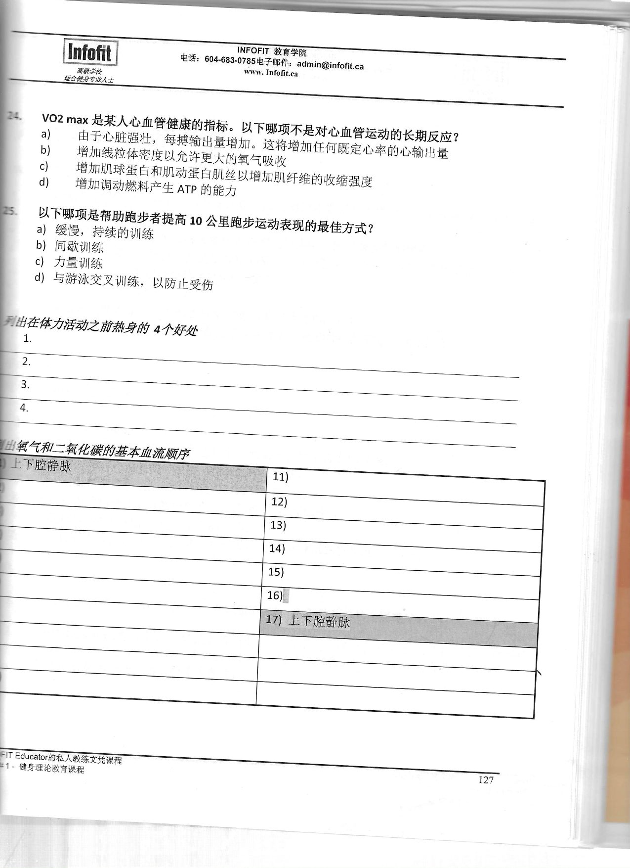 第 124 頁