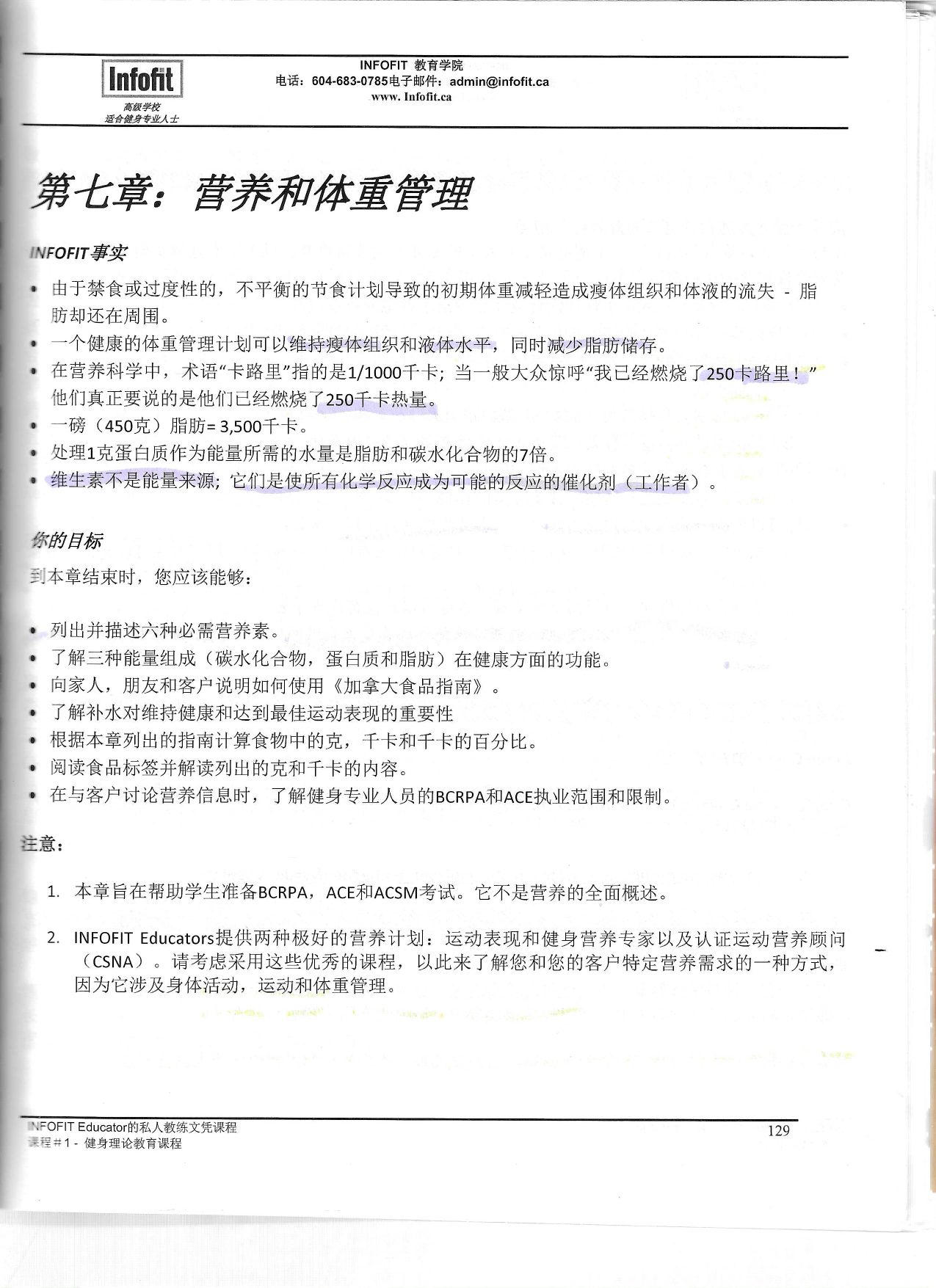 第 125 頁