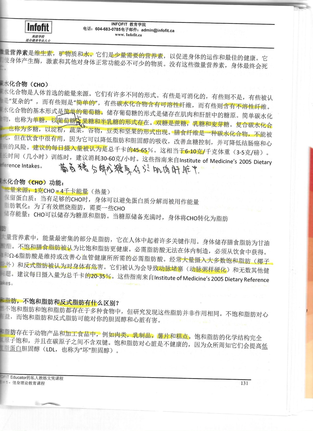 第 127 頁