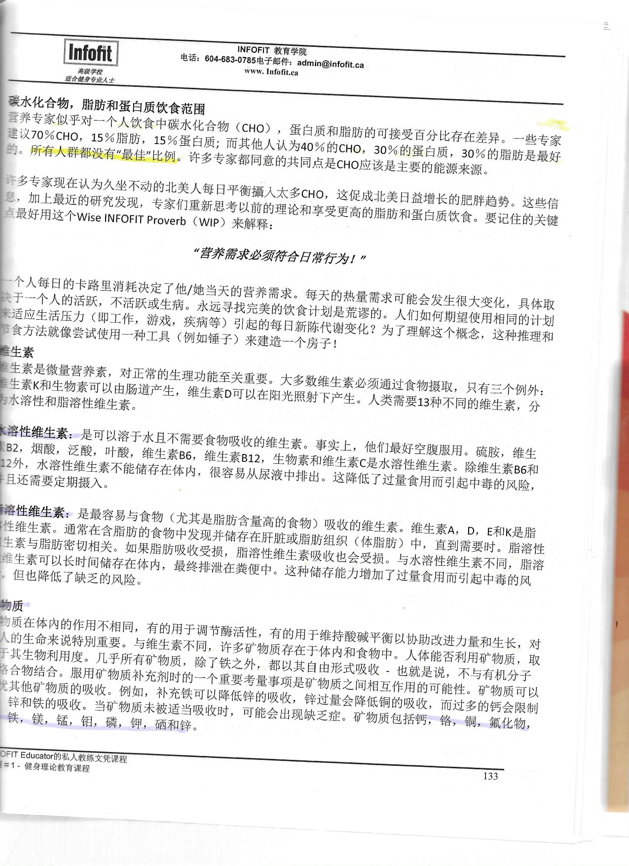 第 129 頁