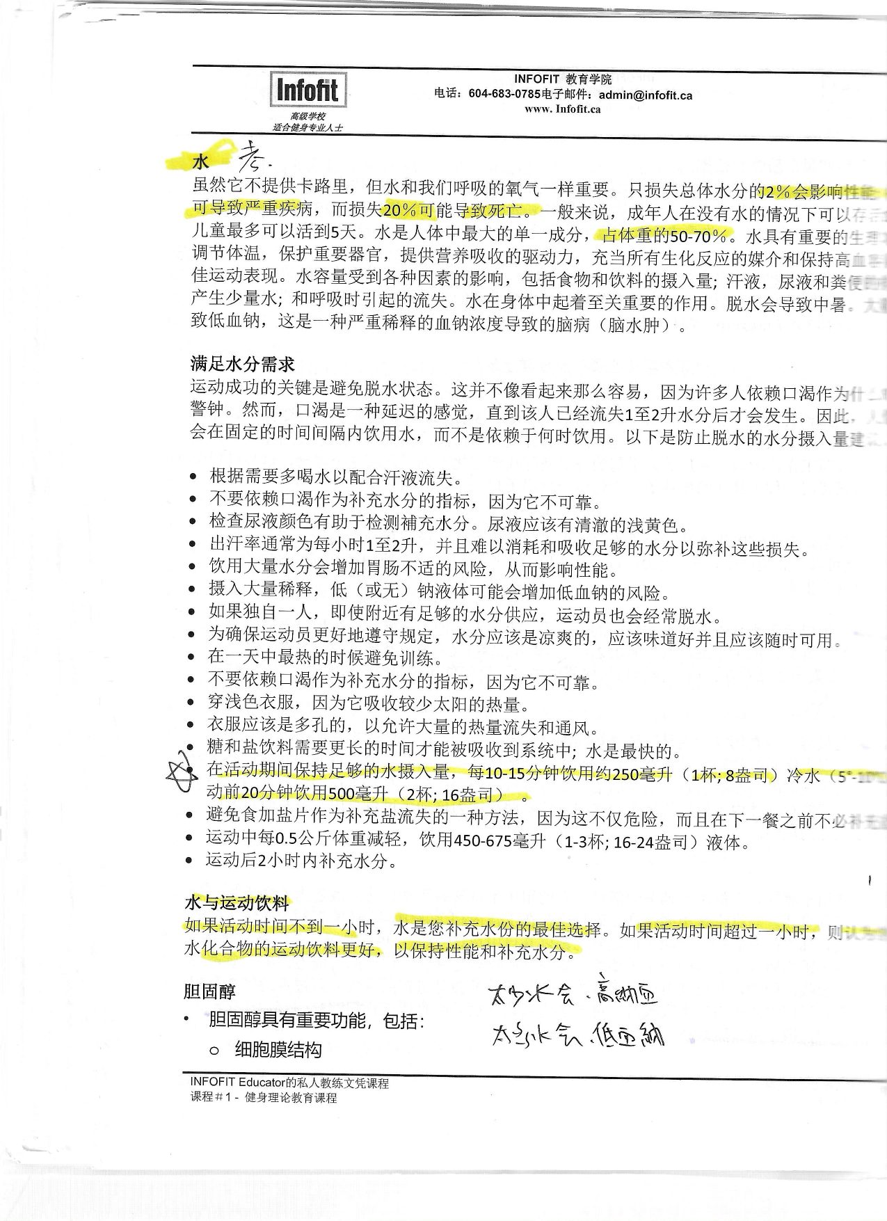 第 130 頁