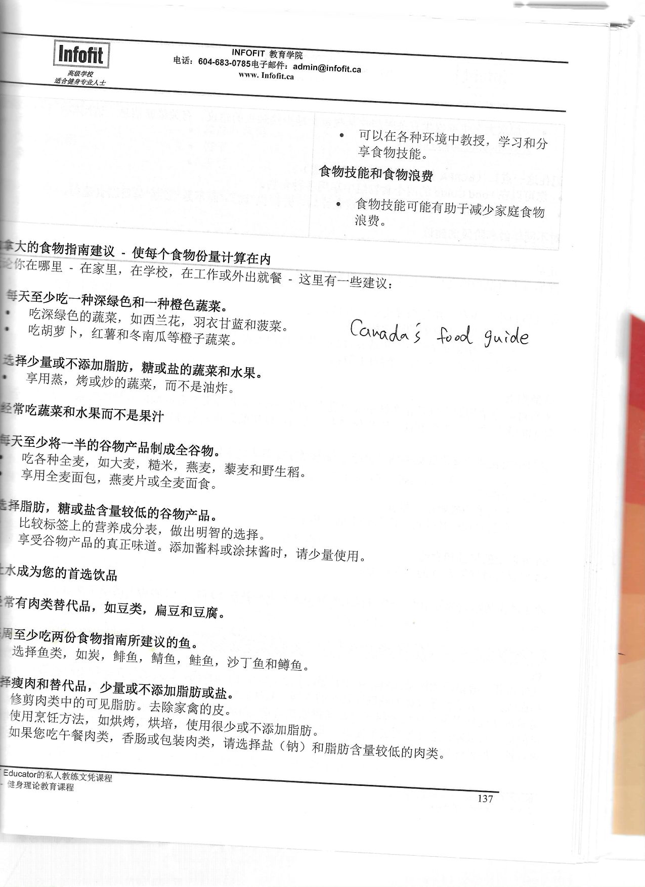 第 133 頁