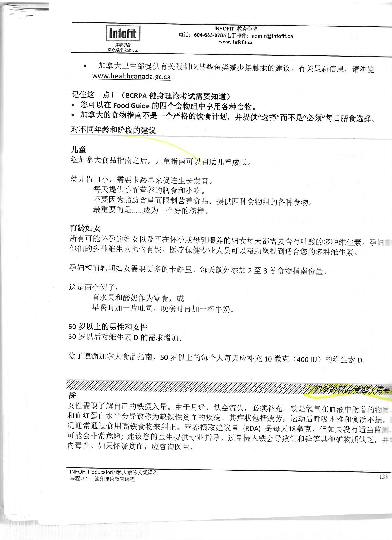 第 134 頁
