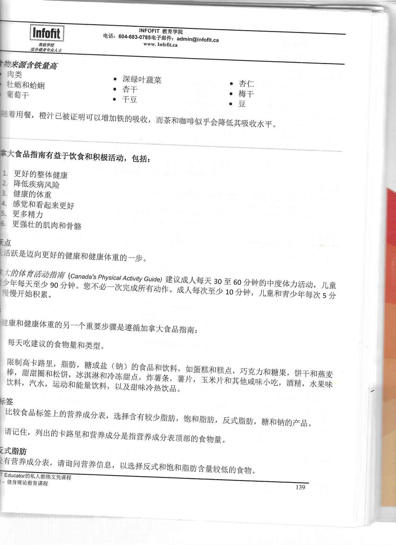 第 135 頁