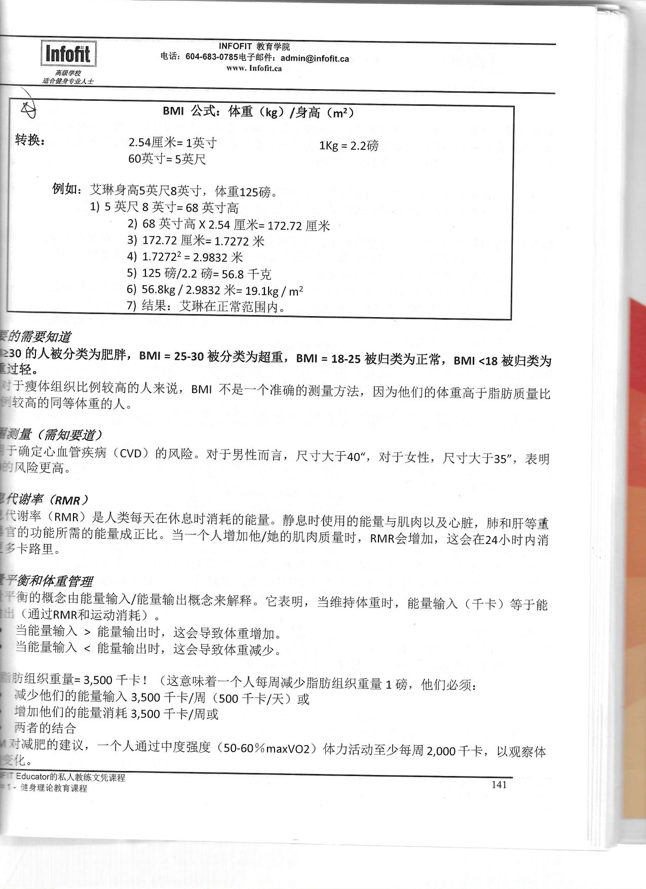 第 137 頁