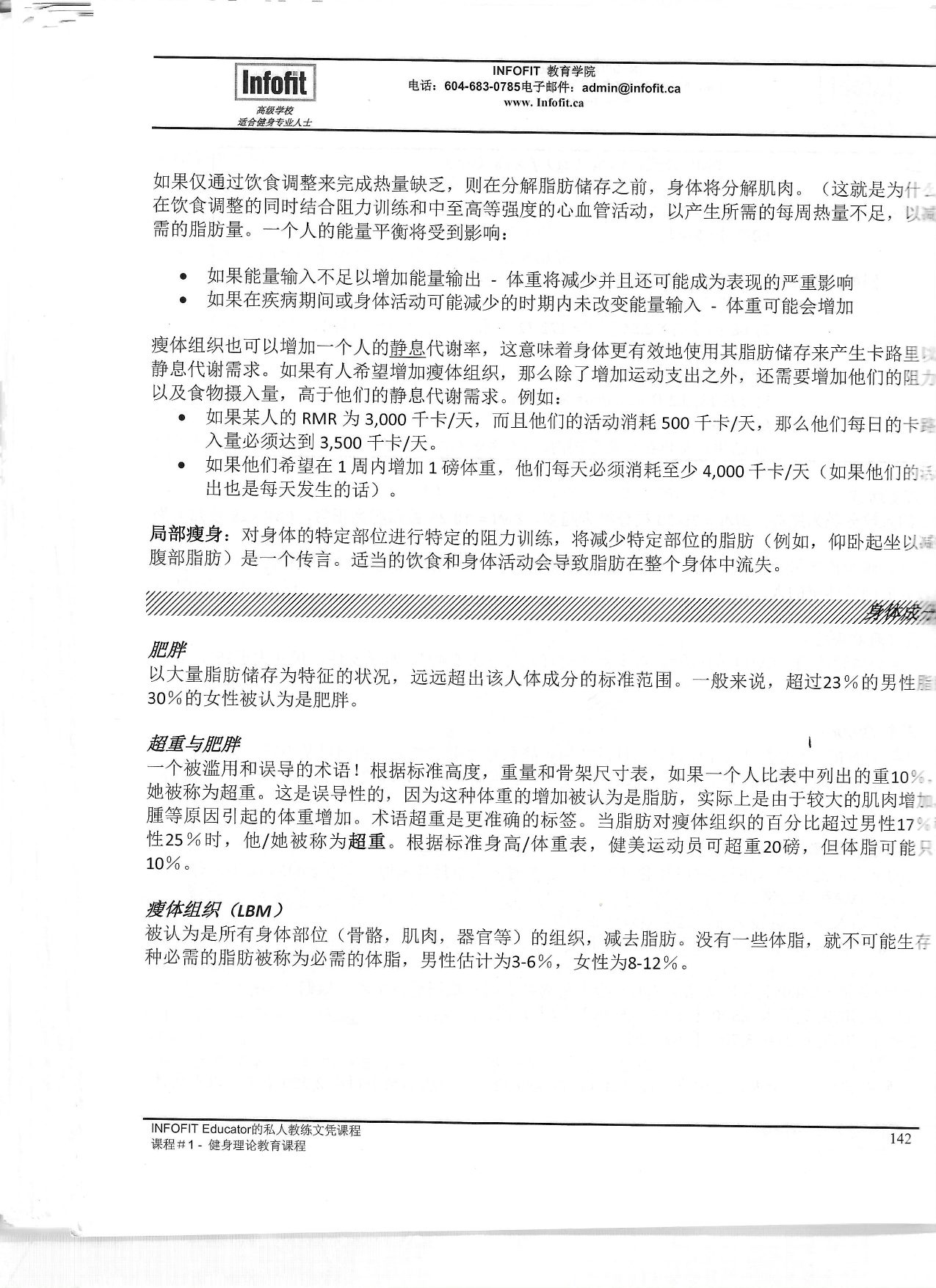 第 138 頁