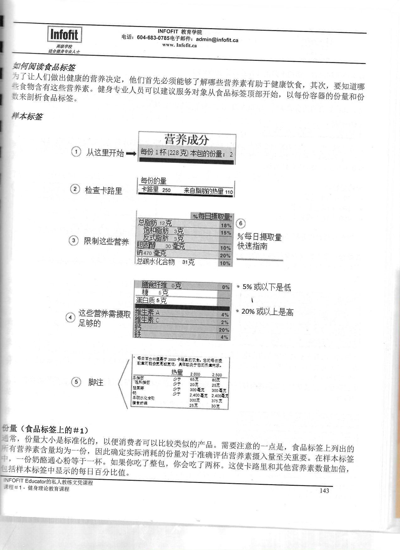 第 139 頁