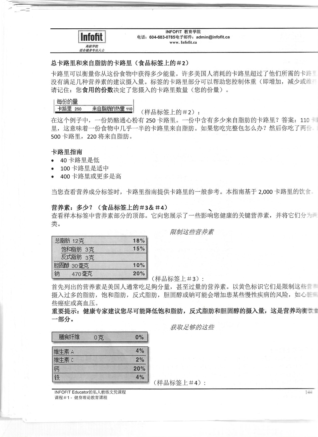 第 140 頁