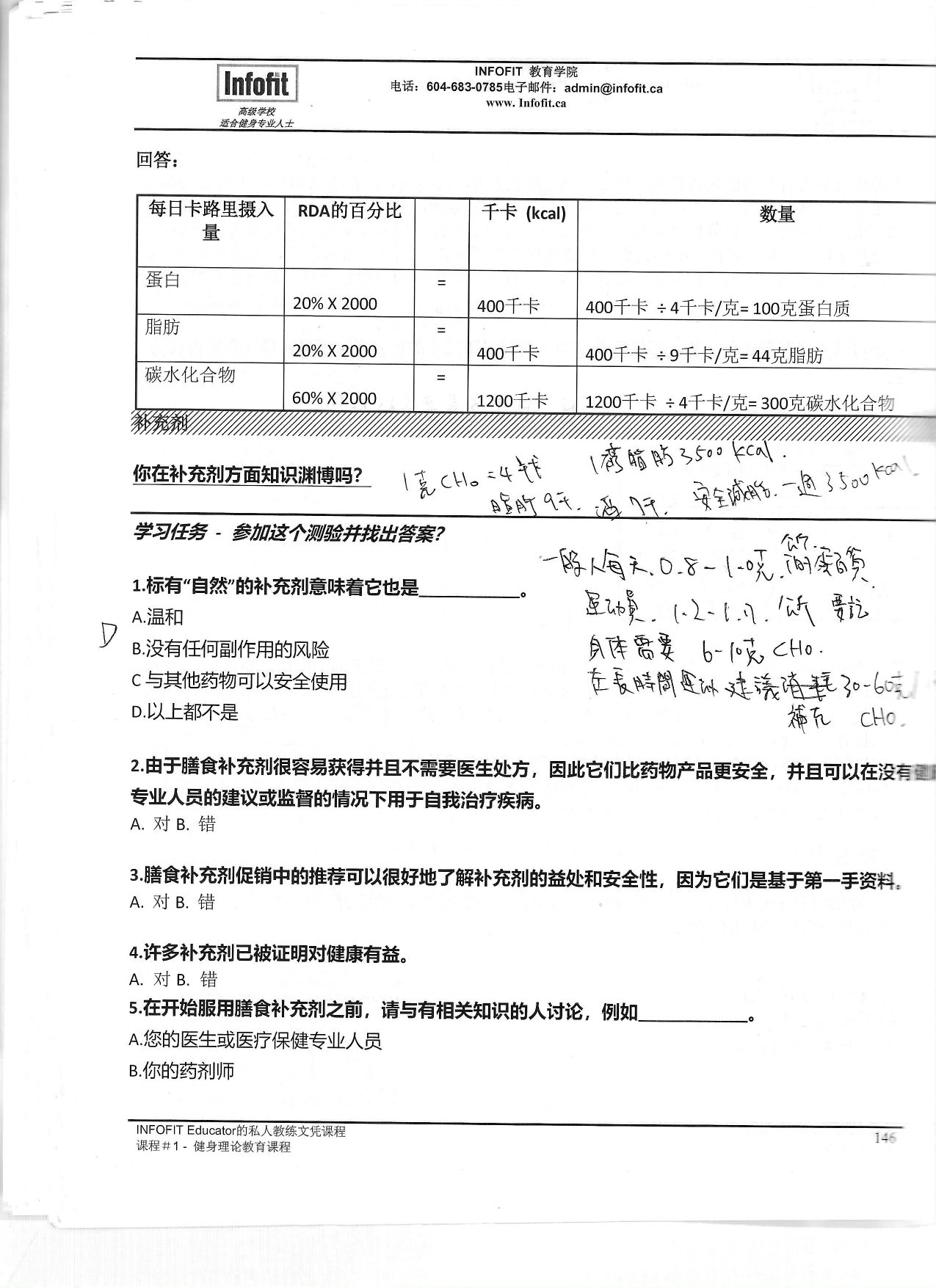 第 142 頁