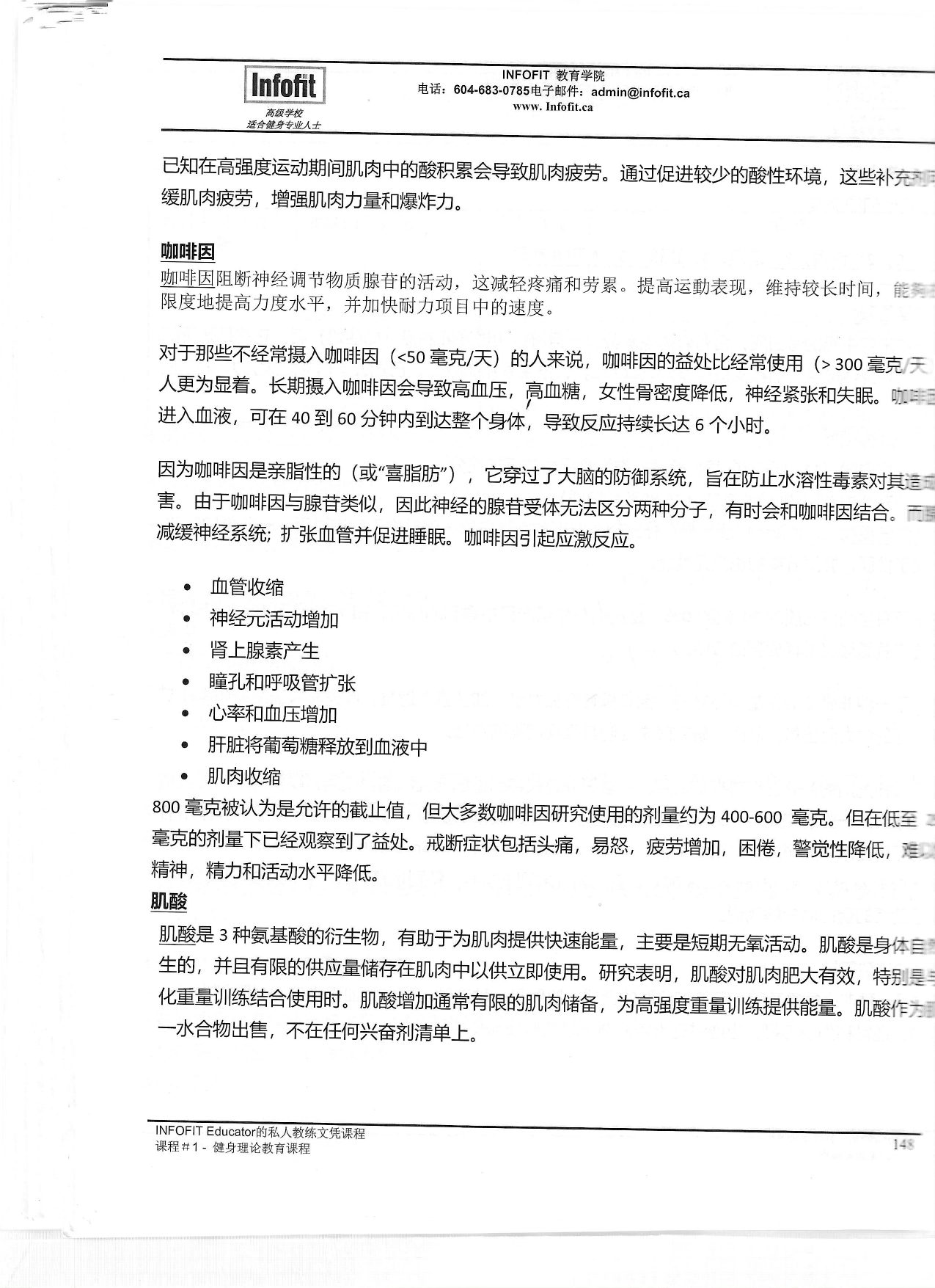第 144 頁
