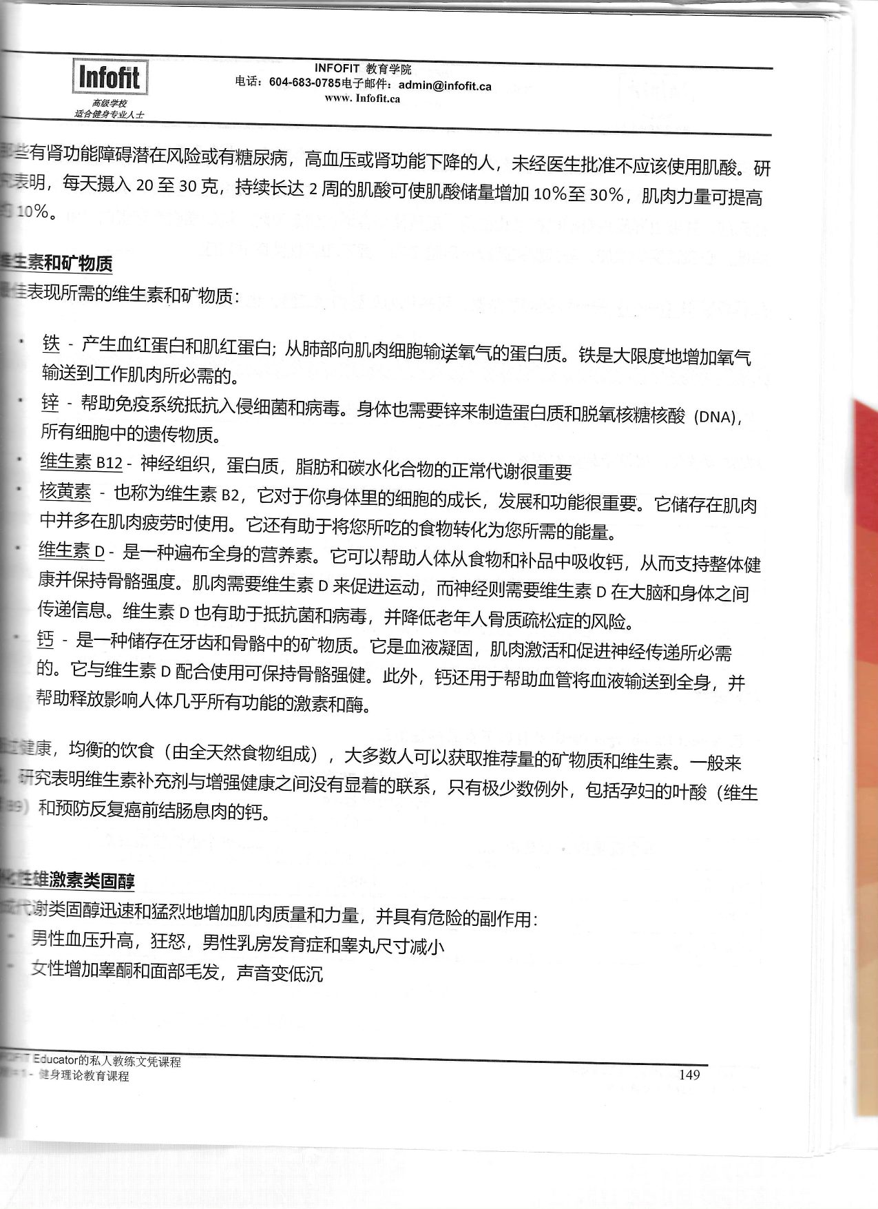 第 145 頁
