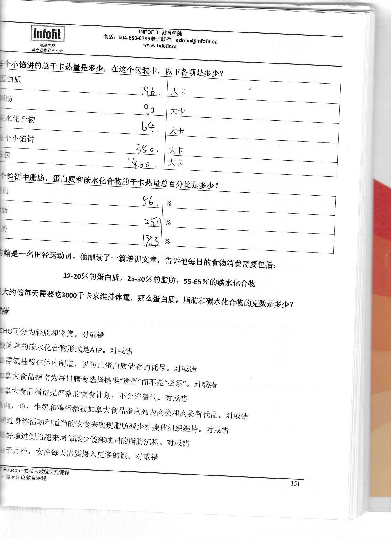 第 147 頁