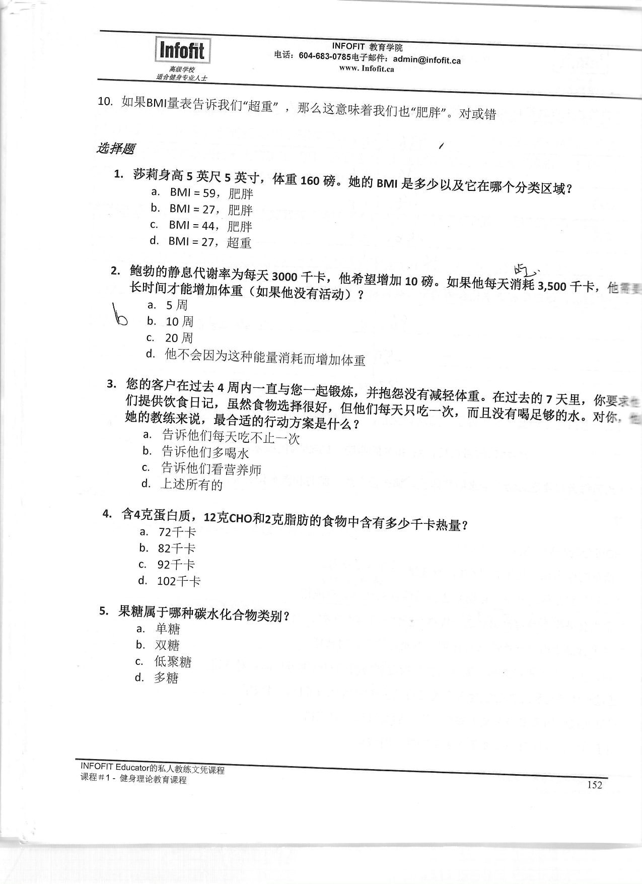第 148 頁