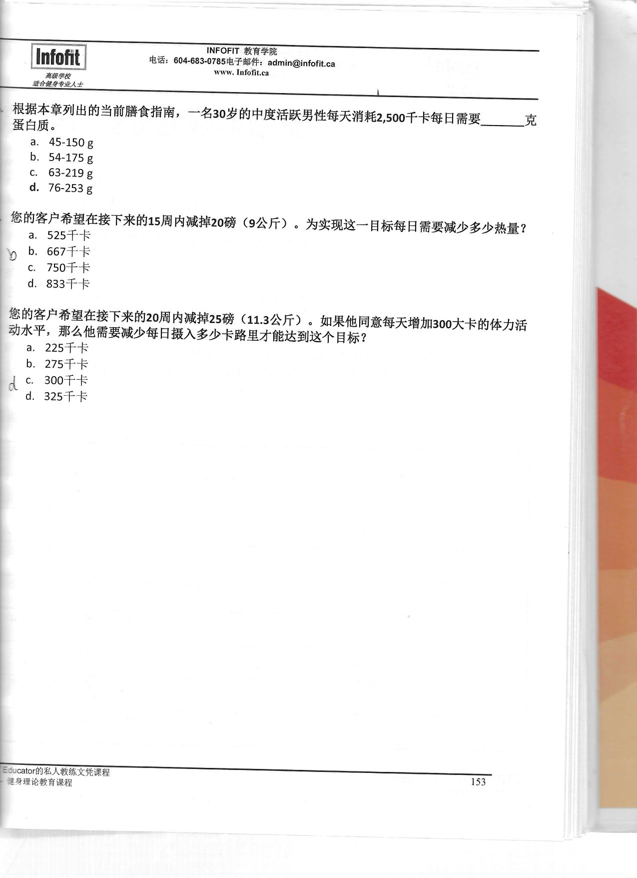 第 149 頁