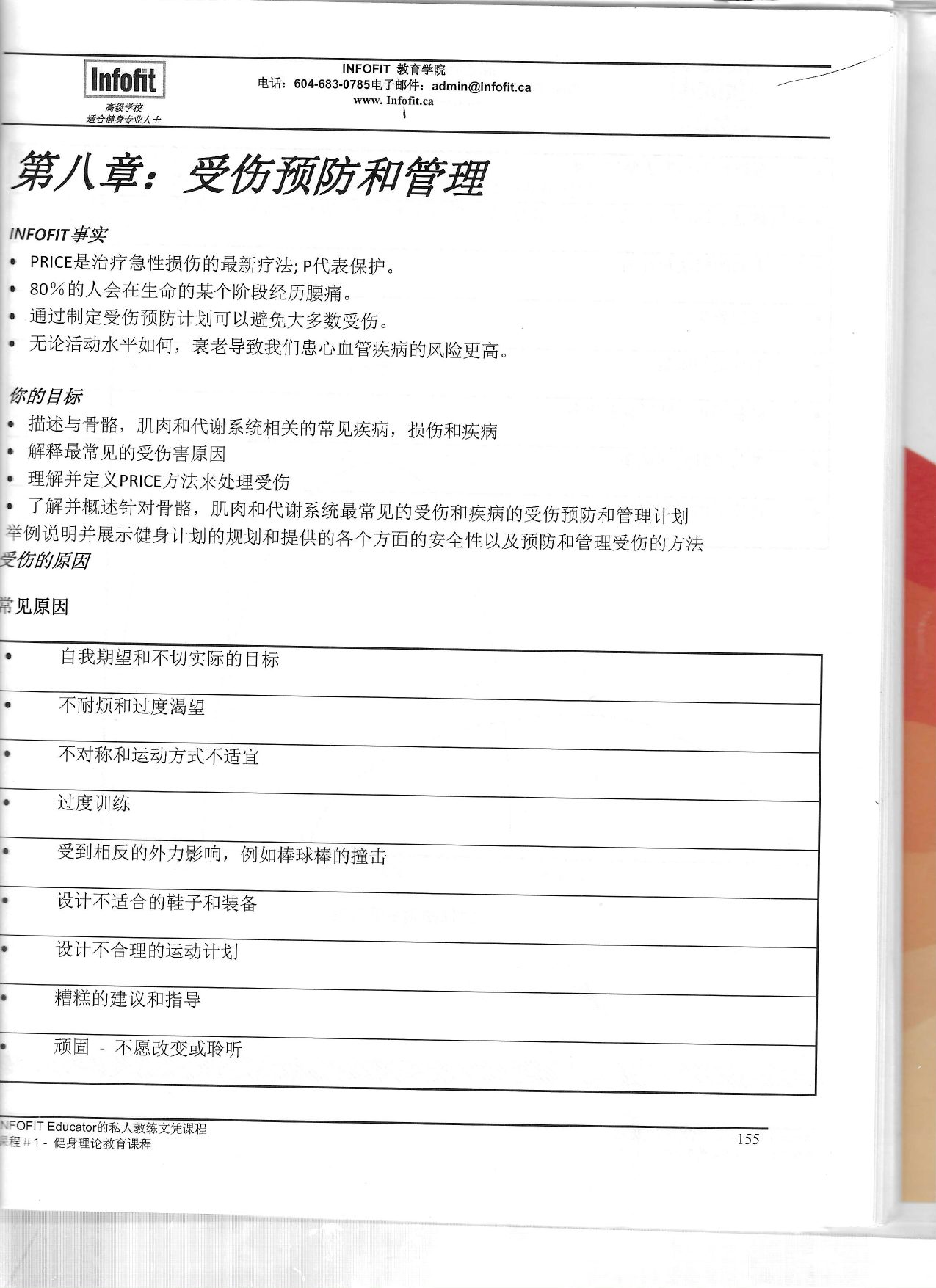 第 150 頁